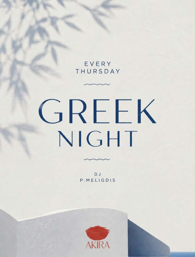 Αφίσα εκδήλωσης στο Akira με τον Dj P. Meligdi και Greek Night κάθε Πέμπτη.