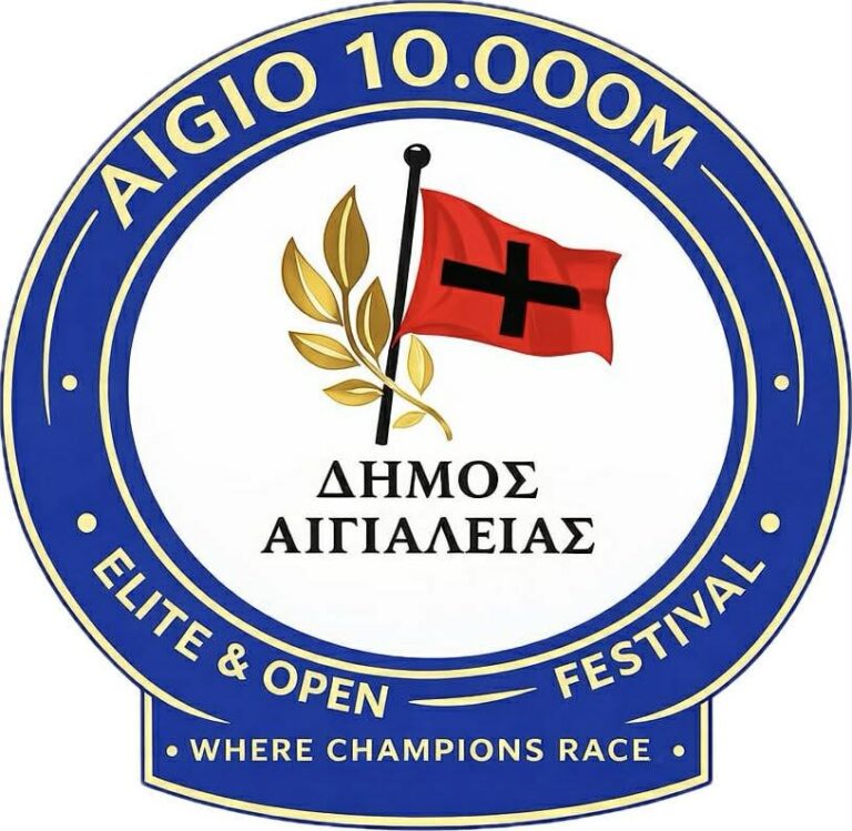 Αφίσα εκδήλωσης με Aigio 10.000m – Elite & Open Festival.