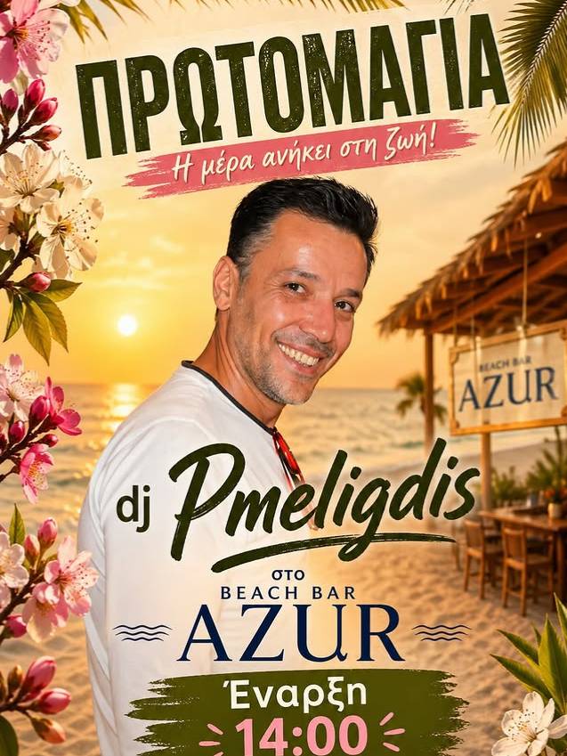 Αφίσα εκδήλωσης με Party για την Πρωτομαγιά στο Azur - Beach Bar με τον Dj Pmeligdi και ώρα 12:00.