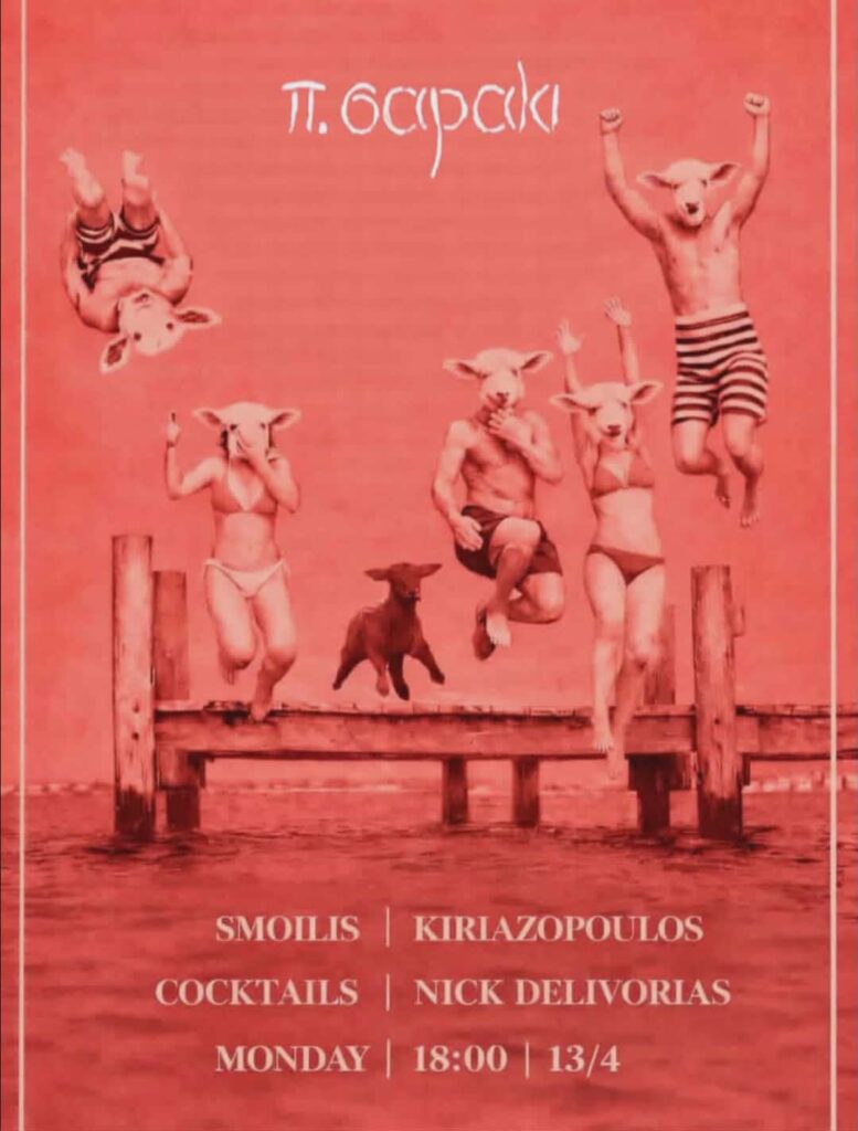 Αφίσα εκδήλωσης στο Πσαράκι στις 13 Απριλίου 2026 και ώρα 18:00 με Dj Smoili & Dj Kiriazopoulo.