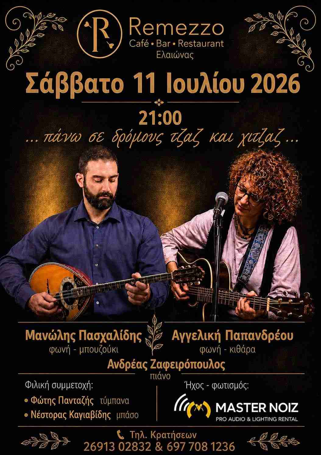 Αφίσα εκδήλωσης στο Remezzo με ζωντανή μουσική στις 11 Ιουλίου 2026 και ώρα 21:00.