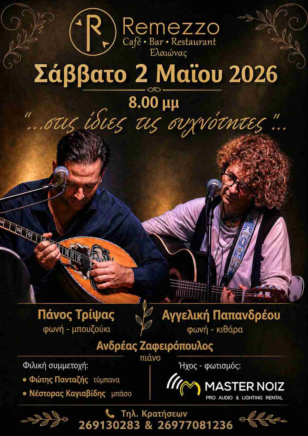 Αφίσα εκδήλωσης στο Remezzo με ζωντανή μουσική στις 2 Μαΐου 2026 και ώρα 20:00.