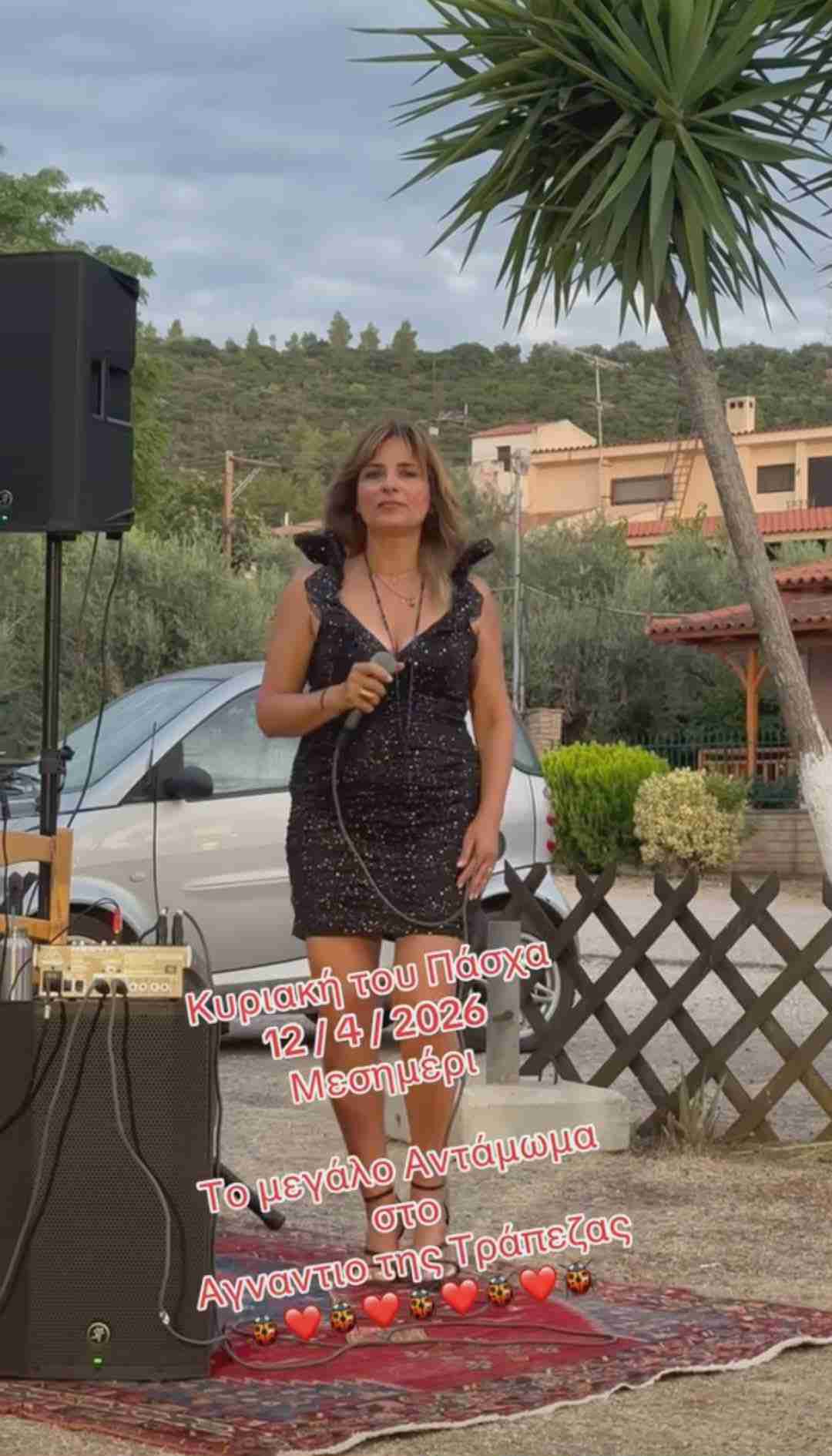 Αφίσα εκδήλωσης με τραγουδίστρια στο Αγνάντιο της Τράπεζας στις 12 Απριλίου 2026 το μεσημέρι.