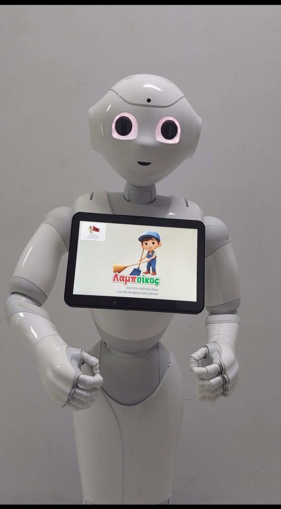 Ρομπότ «Pepper».