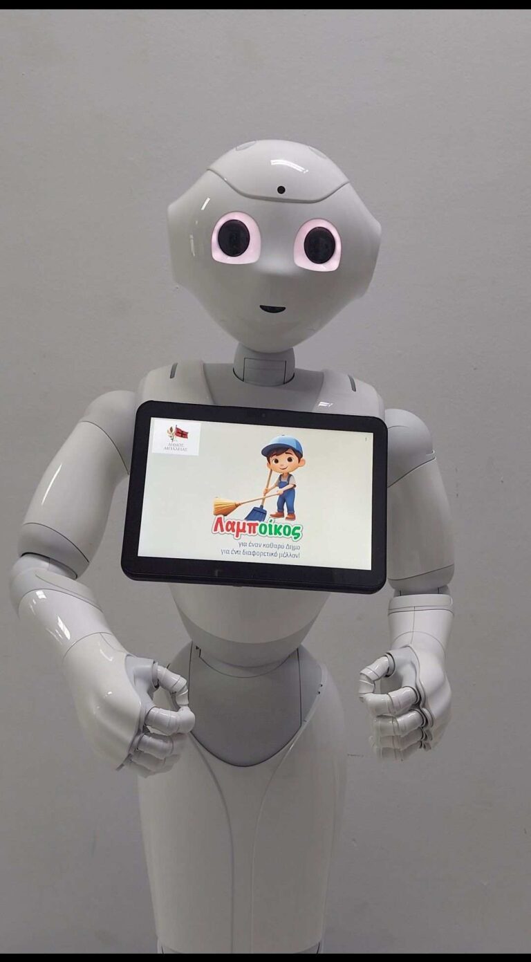 Ρομπότ «Pepper».