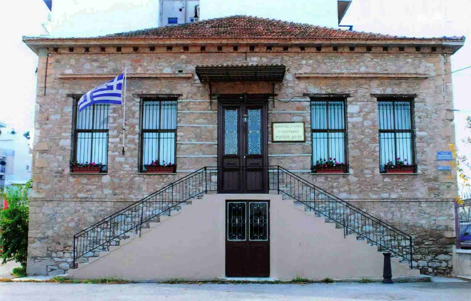 Ιστορικό και Λαογραφικό Μουσείο Αιγίου «Ανδρέας Λόντος»