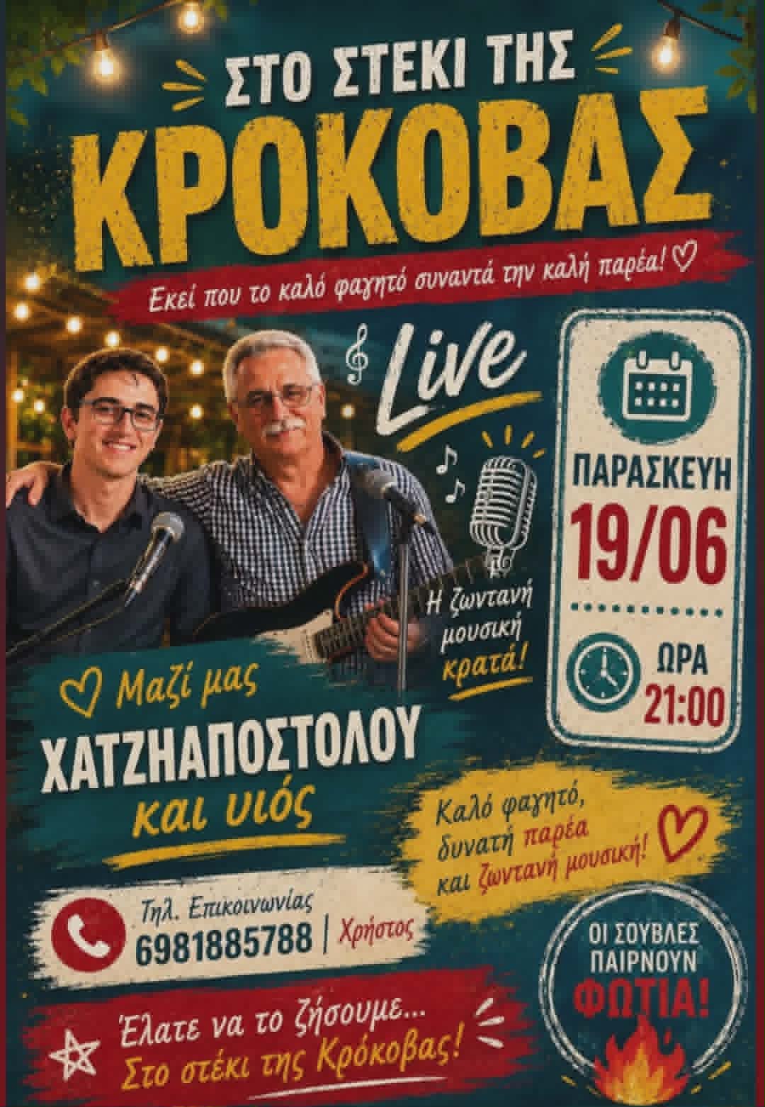 Αφίσα εκδήλωσης από το Στέκι της Κρόκοβας με ζωντανή μουσική την Παρασκευή στις 21:00 η ώρα.