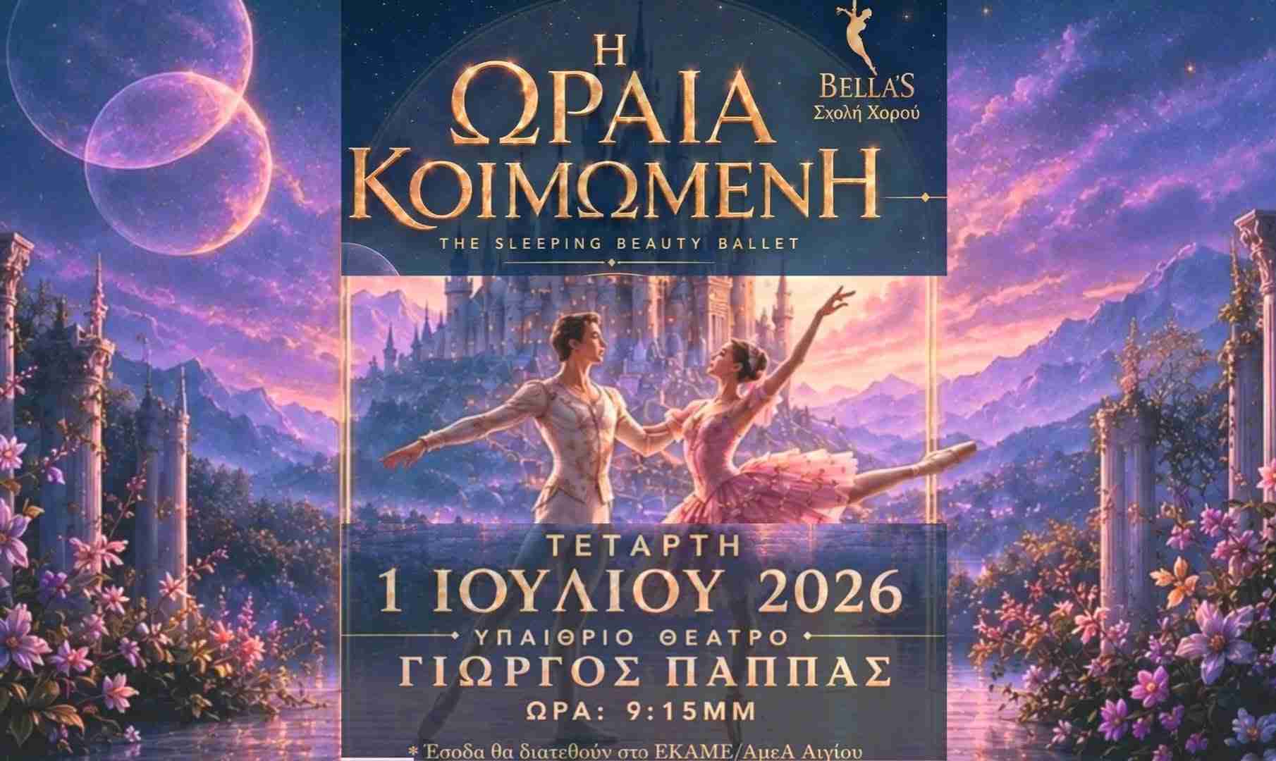 Αφίσα εκδήλωσης από τη σχολή χορού Bella's με την παράσταση "Η Ωραία Κοιμωμένη" την 1η Ιουλίου 2026 και ώρα 21:15.