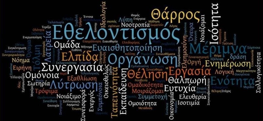 Εθελοντισμός
