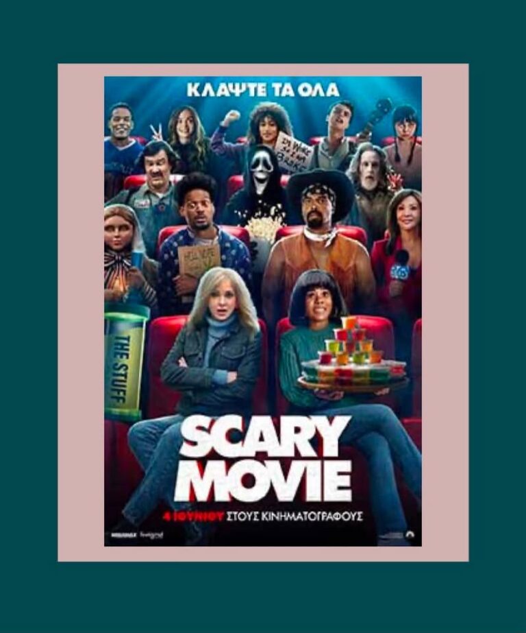Αφίσα ταινία με τίτλο "Scary Movie 6".