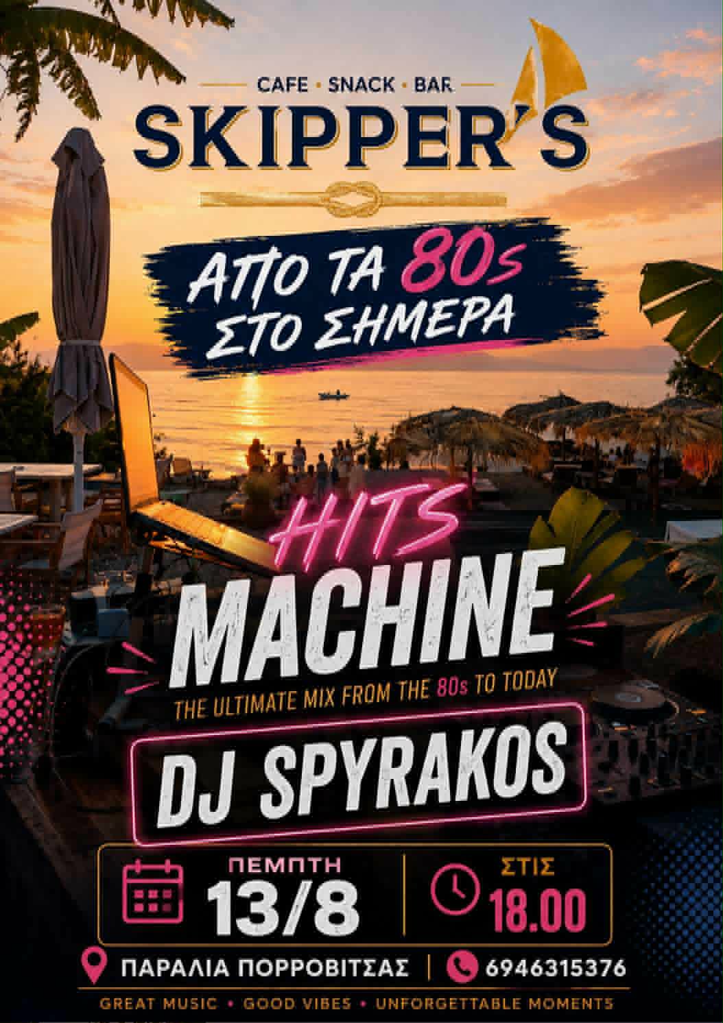 Αφίσα εκδήλωσης στο Skipper's στην Ακράτα στις 13 Αυγούστου 2026 και ώρα 18:00 με τον Dj Spyrako.