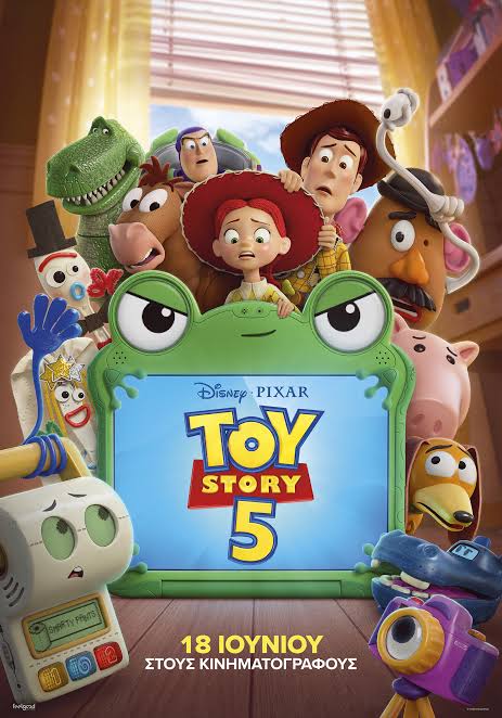 Αφίσα ταινίας με τίτλο "Toy Story 5".