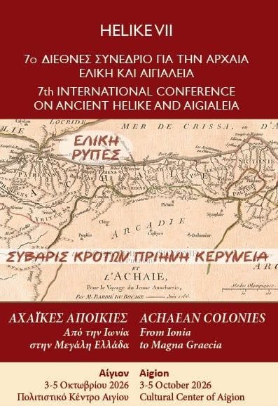 Αφίσα εκδήλωσης με το 7ο διεθνές συνέδριο για την Αρχαία Ελίκη και Αιγιάλεια στις 3-5 Οκτωβρίου 2026 στο Πολιτιστικό κέντρο Αιγίου.